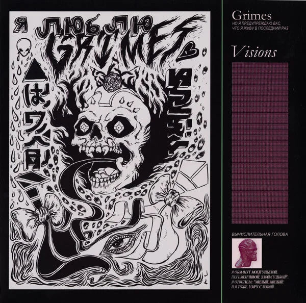 Grimes – Visions